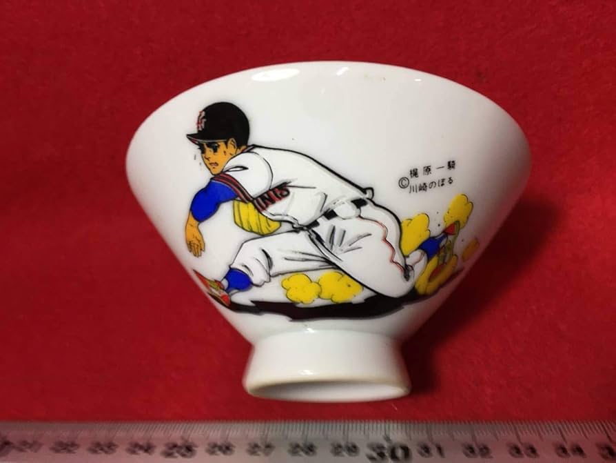 珍品　巨人長嶋三塁手　子供茶碗 Amazon.co.jp: 巨人の星 星飛雄馬 茶碗 子供茶碗 昭和レトロ